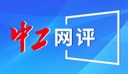 国际观察丨四个“没料到”，特朗普政府很焦虑